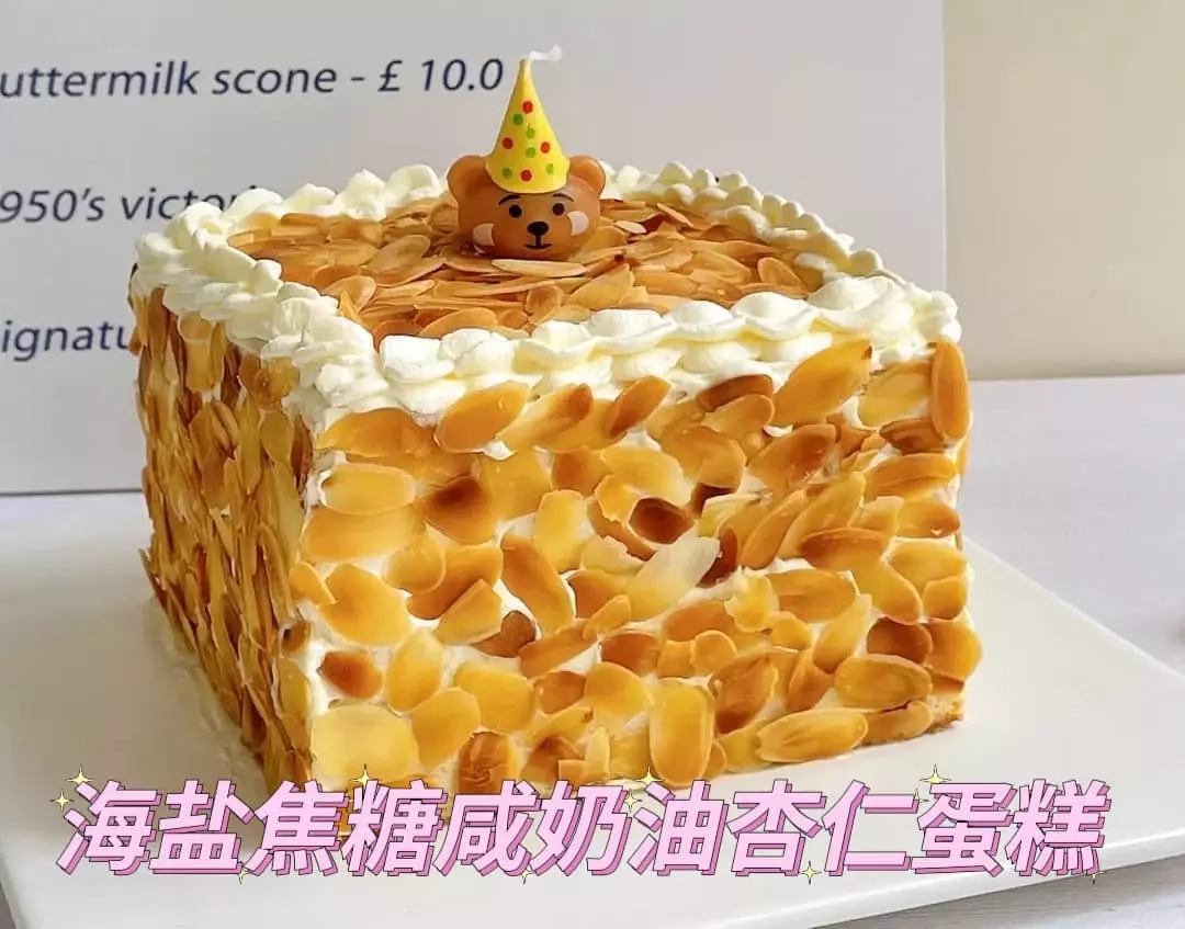4K｜海盐焦糖杏仁奶油蛋糕，复刻甜品店爆款_哔哩哔哩_bilibili